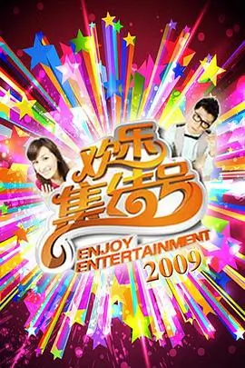 奔跑吧·共同富裕