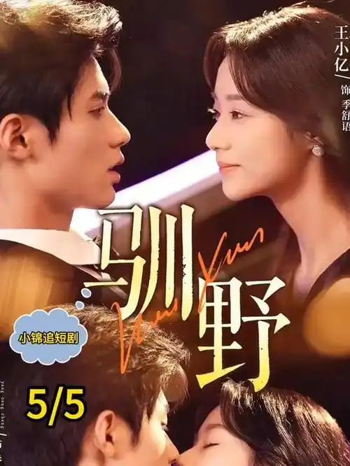 心想事成