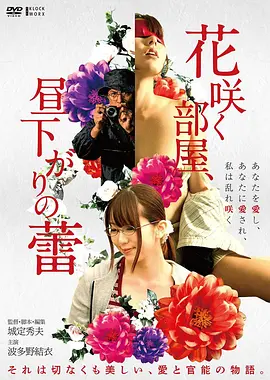 东北往事